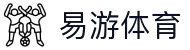 易游体育官方平台 - 智慧赛事直播专家